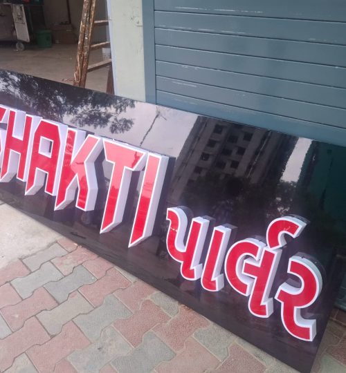 Sandwich Led letter with acp board