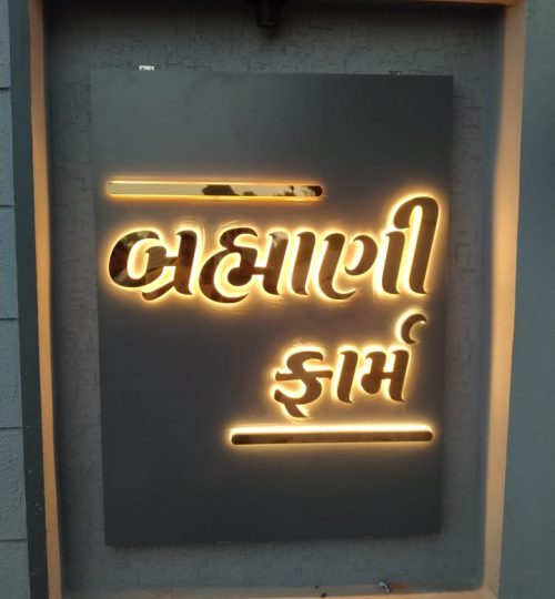 SS Gold letters Led Board