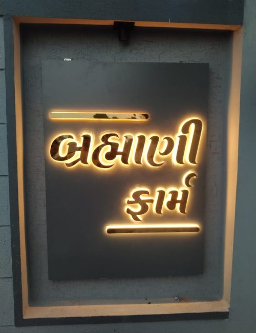 SS Gold letters Led Board